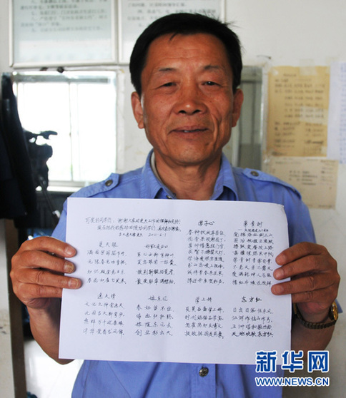 吉林大學(xué)看門大爺網(wǎng)上走紅 謝謝為我們守門的大爺