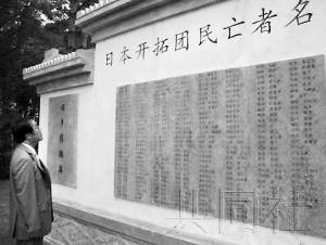 黑龍江方正縣為侵華日軍樹碑被指“國(guó)恥”(圖)