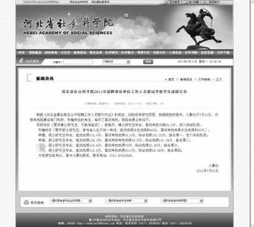 筆試大幅領(lǐng)先面試敗北 這是不是“蘿卜招聘”？