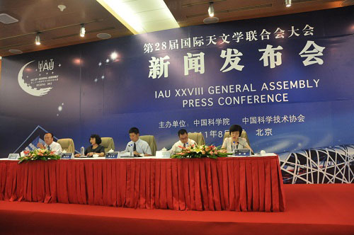 我國明年8月將首次舉辦“天文奧運(yùn)會”