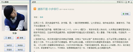 柴靜：未在國內(nèi)網(wǎng)站開微博 記者報道事情不求轟動