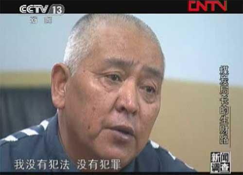 蒲縣原煤炭局長家財數(shù)億 京二環(huán)內(nèi)17套房(圖)