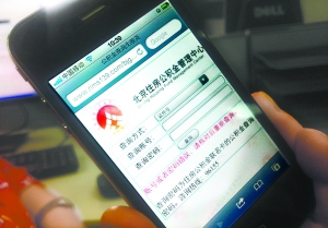 北京住房公積金管理中心澄清：那不是“釣魚短信”!