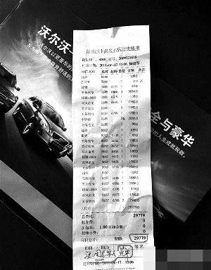 網(wǎng)曝3萬(wàn)元免單洗浴清單 店家稱遭人陷害(圖)