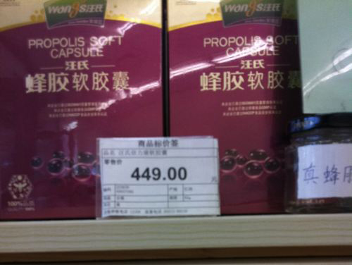 巢牌汪氏蜂膠軟膠囊頻被套號(hào)令人疑