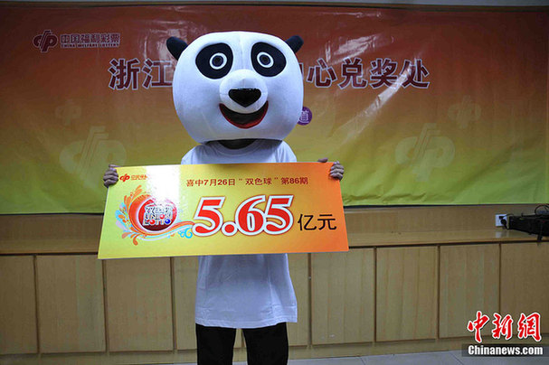 5.65億元巨獎(jiǎng)得主扮“熊貓”兌獎(jiǎng) 捐2000萬(wàn)元