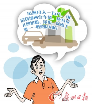 夫妻月入1.8萬(wàn)訴苦吃不起肉 網(wǎng)友痛批矯情(圖)