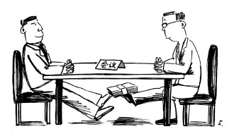 會(huì)議費(fèi)“返現(xiàn)”已成常態(tài) 滋生腐敗曝行業(yè)潛規(guī)則