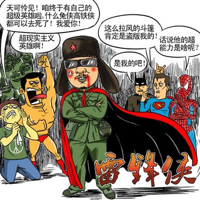 “蜘蛛俠”版雷鋒故事走紅網(wǎng)絡(luò) 觸動當今時代痛點