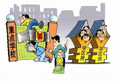 拼爹、拼錢、拼重點 擇校之戰(zhàn)何時休？