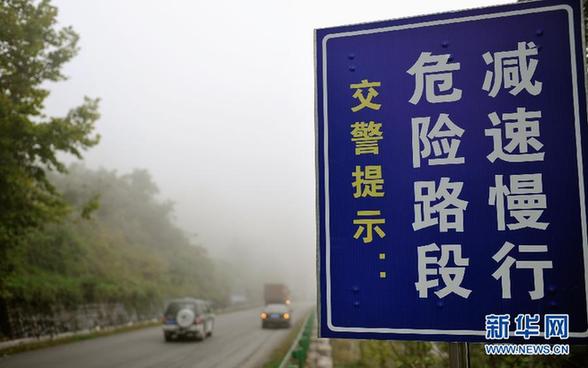 中央氣象臺繼續(xù)發(fā)布大霧預(yù)警