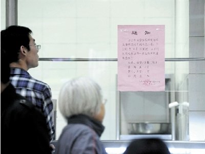 北航限購“五毛雞蛋” 一次最多購買兩個(gè)(圖)