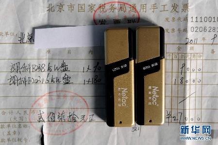 專(zhuān)供的背后：電子產(chǎn)品政府采購(gòu)“貓膩”調(diào)查