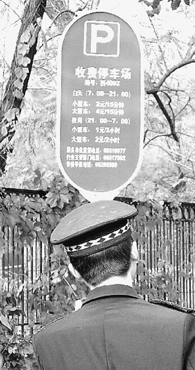 停車收費(fèi)管理責(zé)權(quán)重疊又脫節(jié) 四問(wèn)揭亂象