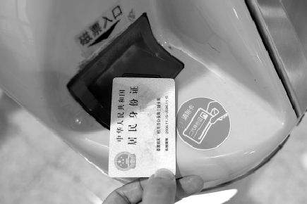 明起高鐵進(jìn)入“無票”時(shí)代 網(wǎng)購車票刷二代證進(jìn)站