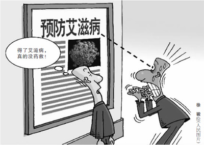 要性,還是要命? 農(nóng)村防艾,告訴農(nóng)民“狼來(lái)了”
