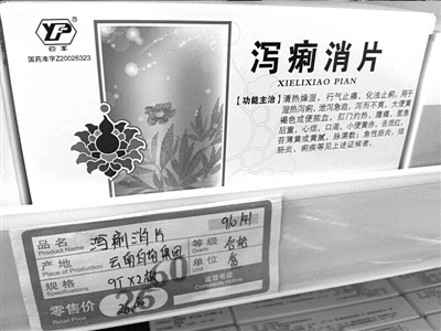 揭藥店賣高利潤(rùn)藥潛規(guī)則 被標(biāo)注專用編號(hào)