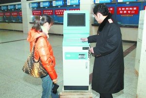 北京四大火車站將安自助取票機(jī) 北京站設(shè)12部