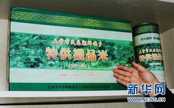 稻農(nóng)賣水稻1斤不到2元 市場大米卻可賣199元?
