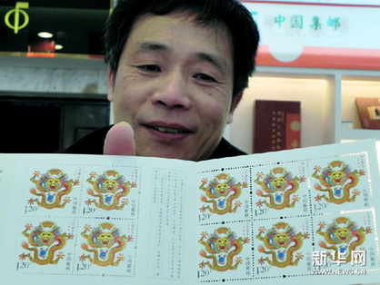 2012《壬辰年》生肖“龍”郵票即將發(fā)行(圖)
