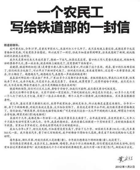 春運網(wǎng)絡(luò)購票：“提前4天”之規(guī)到底該不該？