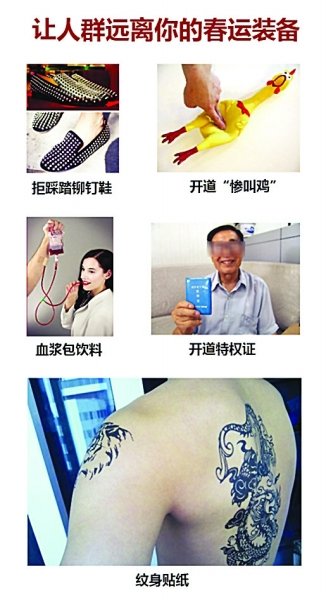 “春運青年圖譜”網(wǎng)上爆紅惡搞創(chuàng)意裝備稱絕