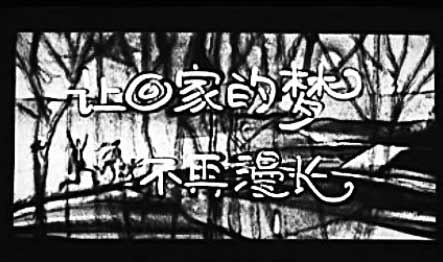 春運沙畫網(wǎng)上熱傳 網(wǎng)友：看完眼眶都濕了！