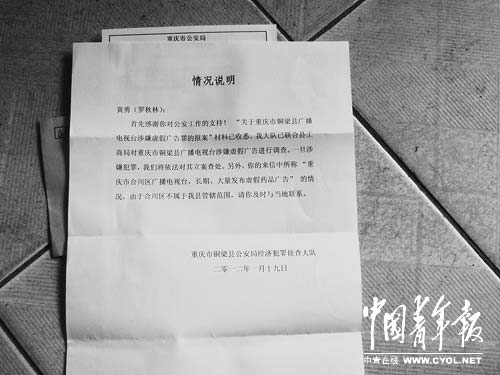 打假人涉嫌敲詐309家電視臺(tái) 部分專家認(rèn)為不違法