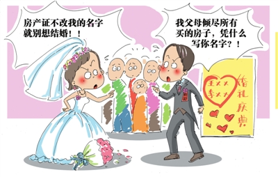 年度中國男女婚戀觀報(bào)告出爐 