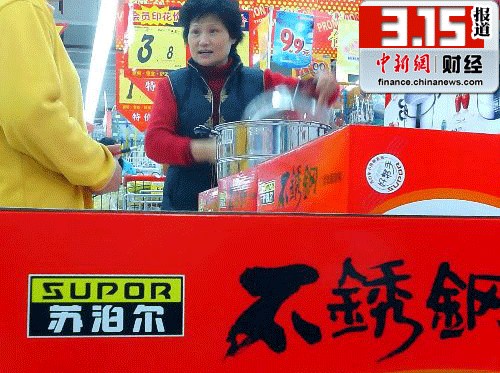 蘇泊爾問題鍋曝光三年無實(shí)際行動 消費(fèi)者期解答