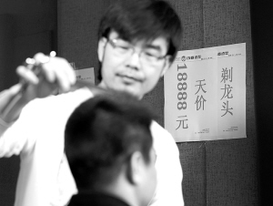 理發(fā)店開價18888元剃龍頭 稱為弘揚(yáng)二月二風(fēng)俗