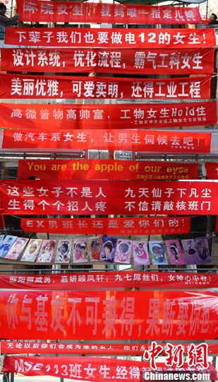 三七“校園女生節(jié)” 看高校男生怎樣獻(xiàn)殷勤
