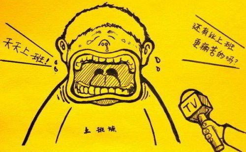 爆笑漫畫：苦逼！這個星期七天班
