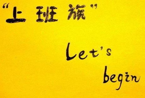 爆笑漫畫(huà)：苦逼！這個(gè)星期七天班