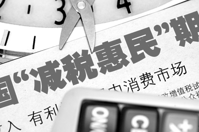 按家庭征收個稅，公平嗎？