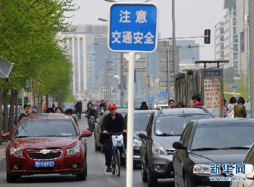 自行車王國(guó)的自行車路權(quán)需保障