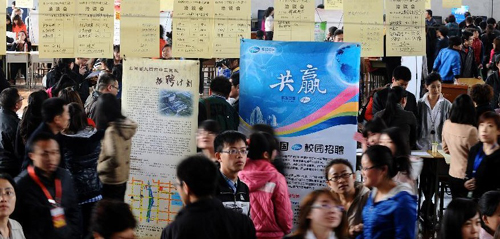 “金三銀四”話(huà)求職 草簽族閃辭族頻現(xiàn)