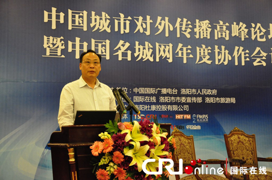 中國城市對外傳播高峰論壇暨中國名城網(wǎng)年度協(xié)作會議召開