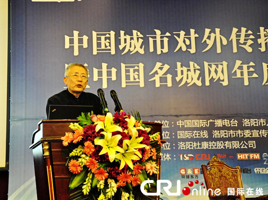 中國城市對外傳播高峰論壇暨中國名城網(wǎng)年度協(xié)作會議召開