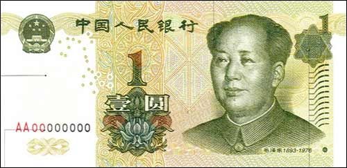 第五套人民幣收藏哪款更有價(jià)值 除了100都推薦