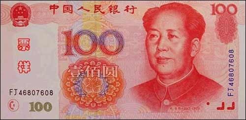第五套人民幣收藏哪款更有價(jià)值 除了100都推薦