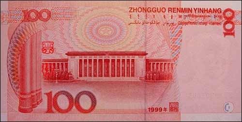 第五套人民幣收藏哪款更有價(jià)值 除了100都推薦