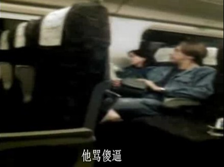 外籍音樂家動車當(dāng)眾脫鞋引發(fā)沖突 辱罵中國乘客(圖)