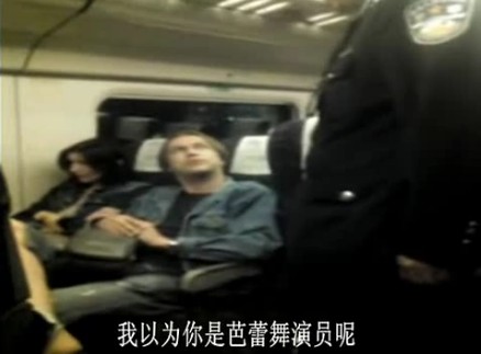 外籍音樂家動車當眾脫鞋引發(fā)沖突 辱罵中國乘客(圖)