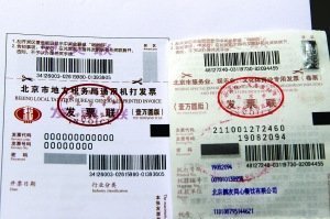 北京8月將啟用新版發(fā)票 取消按行業(yè)設(shè)票種