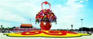 國(guó)慶天安門廣場(chǎng)擺花時(shí)間將持續(xù)到十八大閉幕(圖)