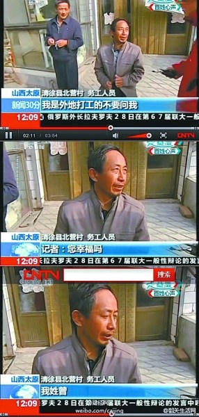 央視記者采訪“你幸福嗎？” 屢遭遇“神回復”