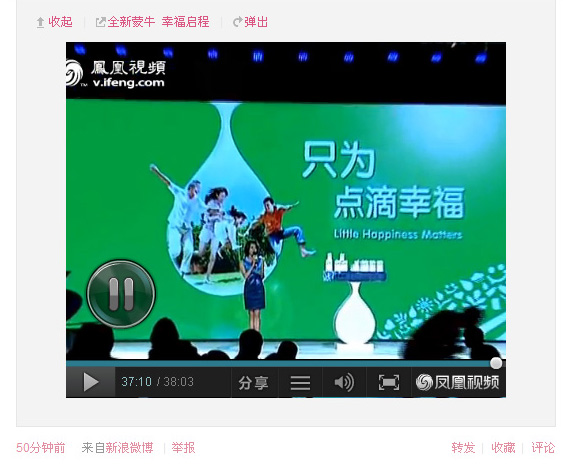 蒙牛13年來首次換裝廣告語就出錯？