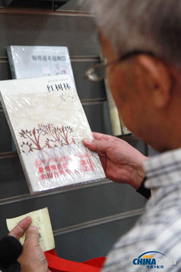 莫言獲得2012年諾貝爾文學(xué)獎(jiǎng) 作品賣斷貨