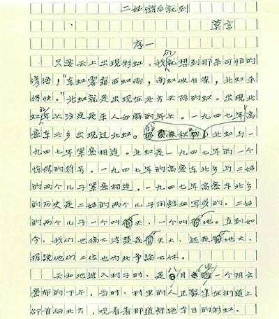 莫言親筆簽名本網(wǎng)價10萬 山東郵政推紀念郵戳